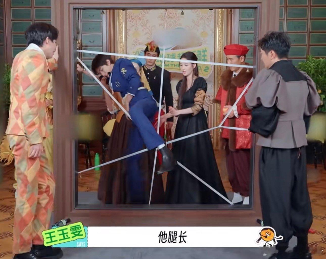 王玉雯让林一把裤子提高点哈哈哈哈哈林一没办法，腿还是太长了 