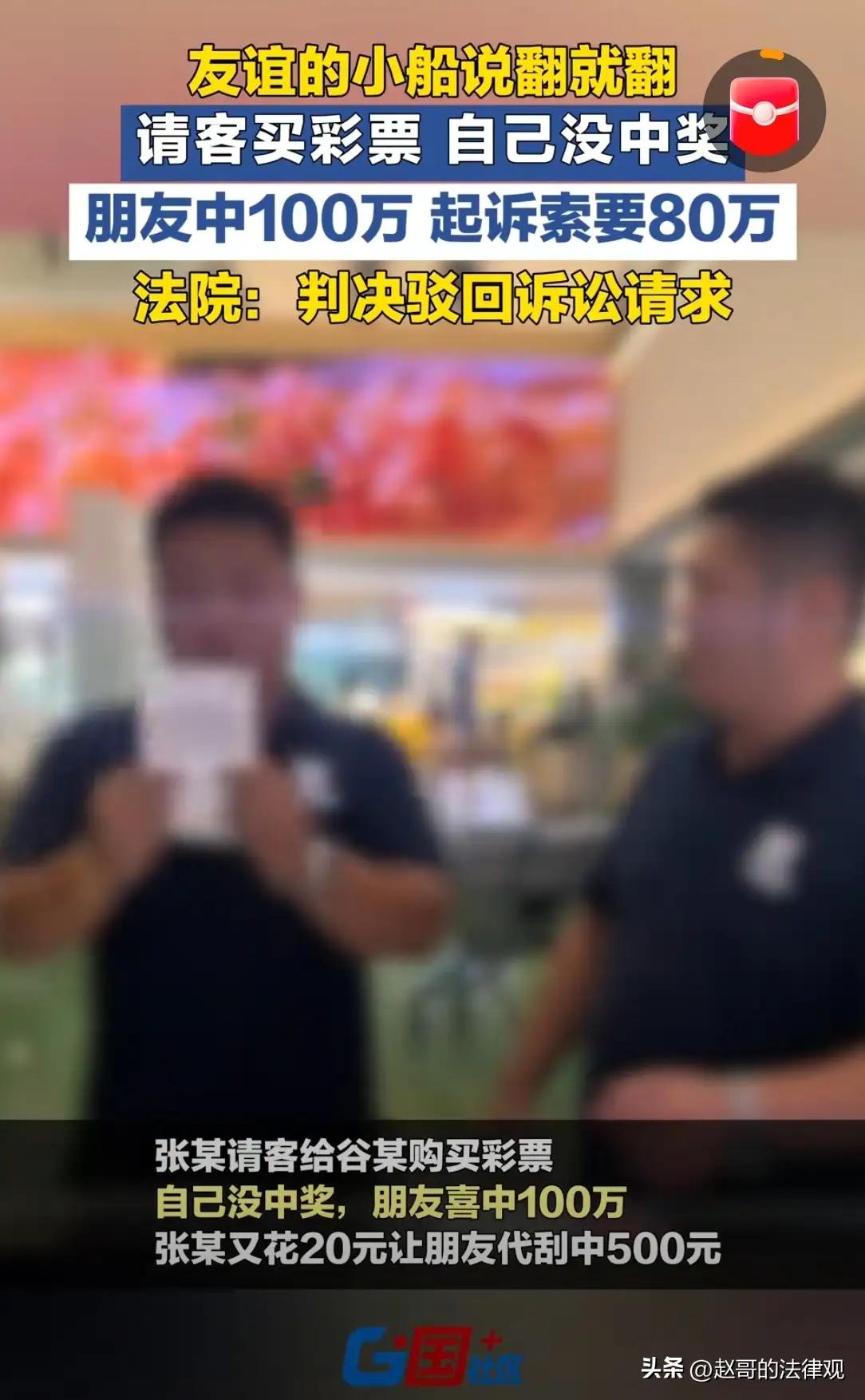 大奖面前见人品：百万彩票引发的“人性修心场”

诸位朋友，今儿咱们说说一桩发生在
