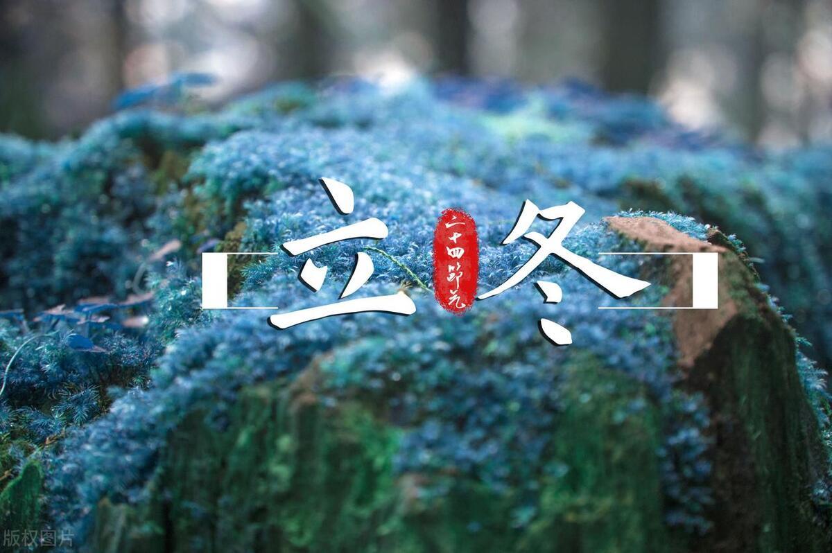 “立冬不补阳，手脚会发凉”，入冬后要常吃这4种食物，暖身防寒
今天是立冬，天气开