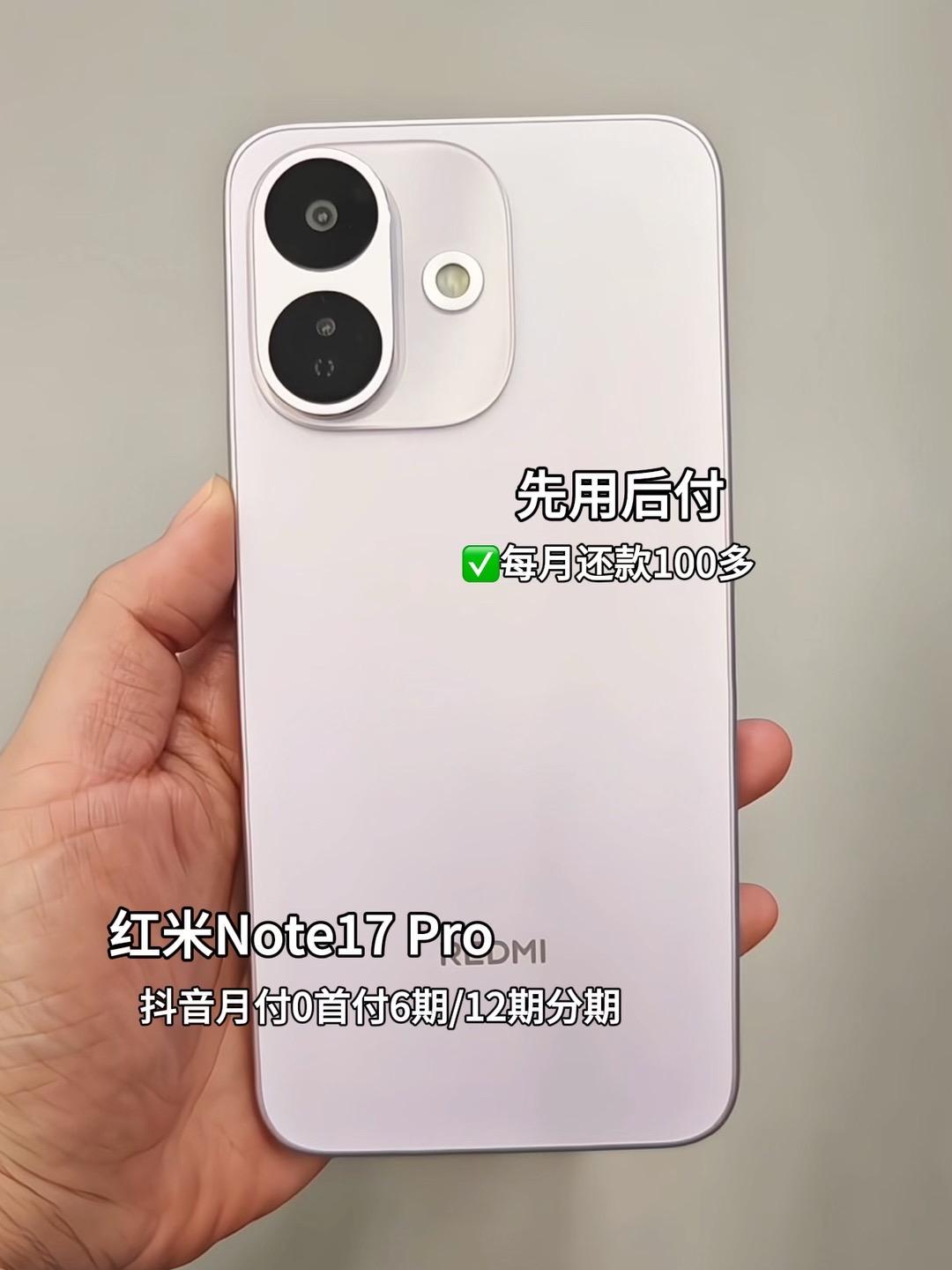 红米Note 17 Pro，舍去浮夸，留下可靠。9000mAh巨量电池，长途出行