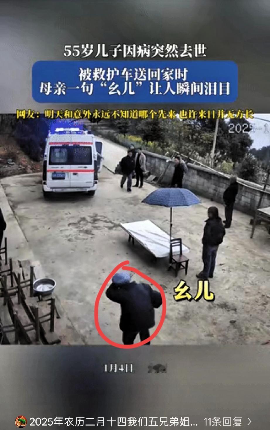 泪目了！贵州老家的院子里，救护车的鸣笛声打破了平静，正在院里忙活的老母亲闻声抬头