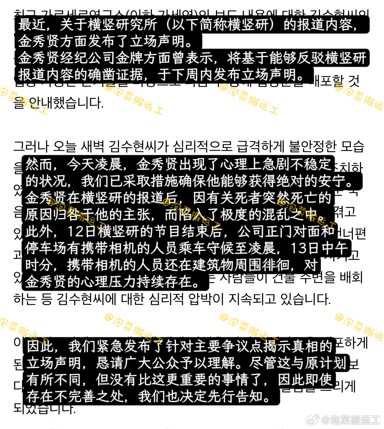 金秀贤方面称金秀贤心理状况不稳定金秀贤承认与金赛纶恋情金秀贤称和金赛纶成年后才恋