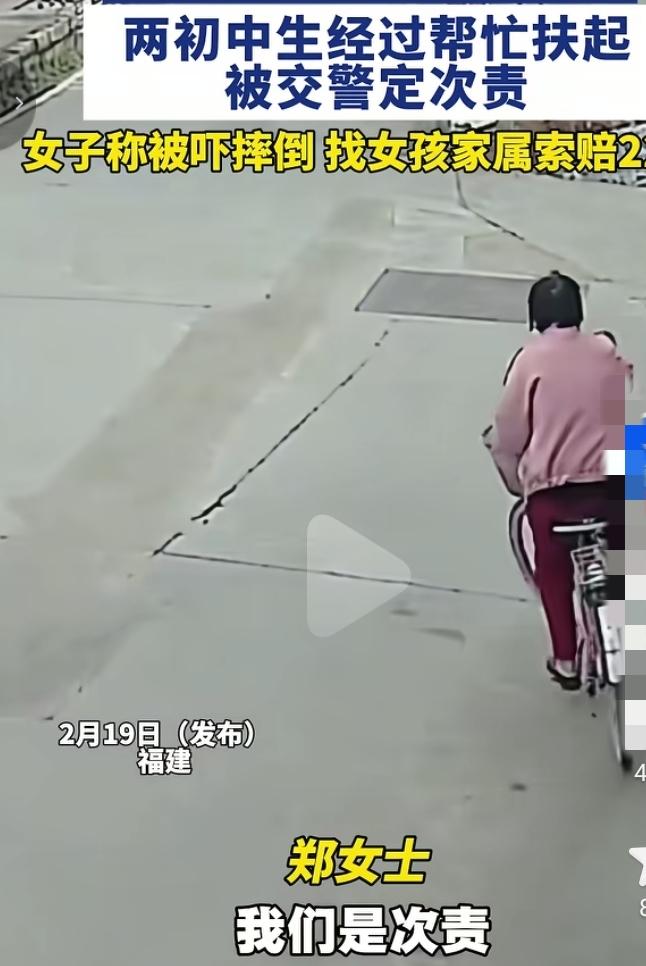 我把这个段儿视频给孩子看了，告诉她，不要做任何帮扶行动。不要给自己找麻烦，避免给