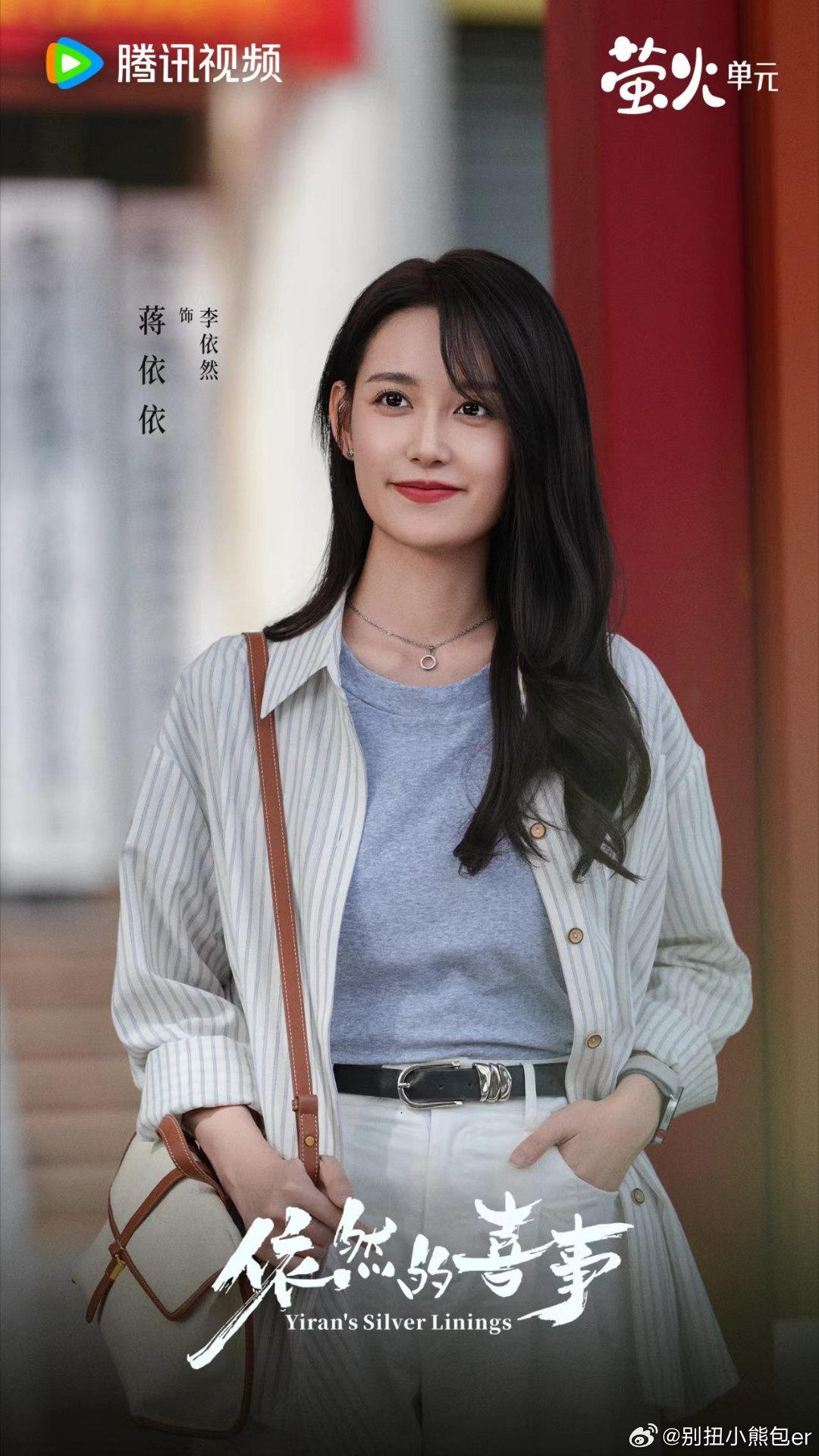 依然的喜事即将开播依然的喜事 期待这么久的依然的喜事定档啦，细碎日常藏着悲欢，蒋