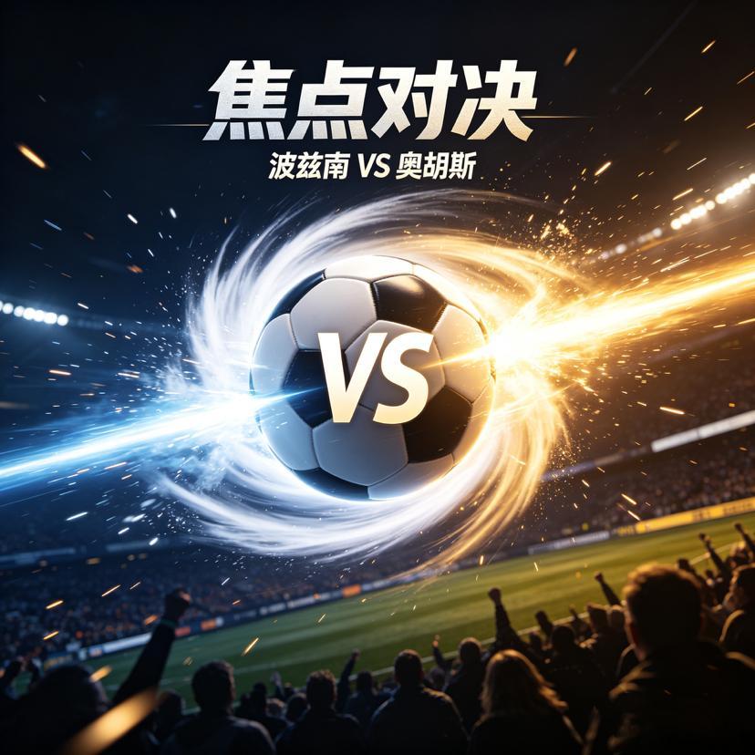 防反克制强攻！两套战术体系形成鲜明对冲首回合交手已经验证双方战术存在明显克制关系
