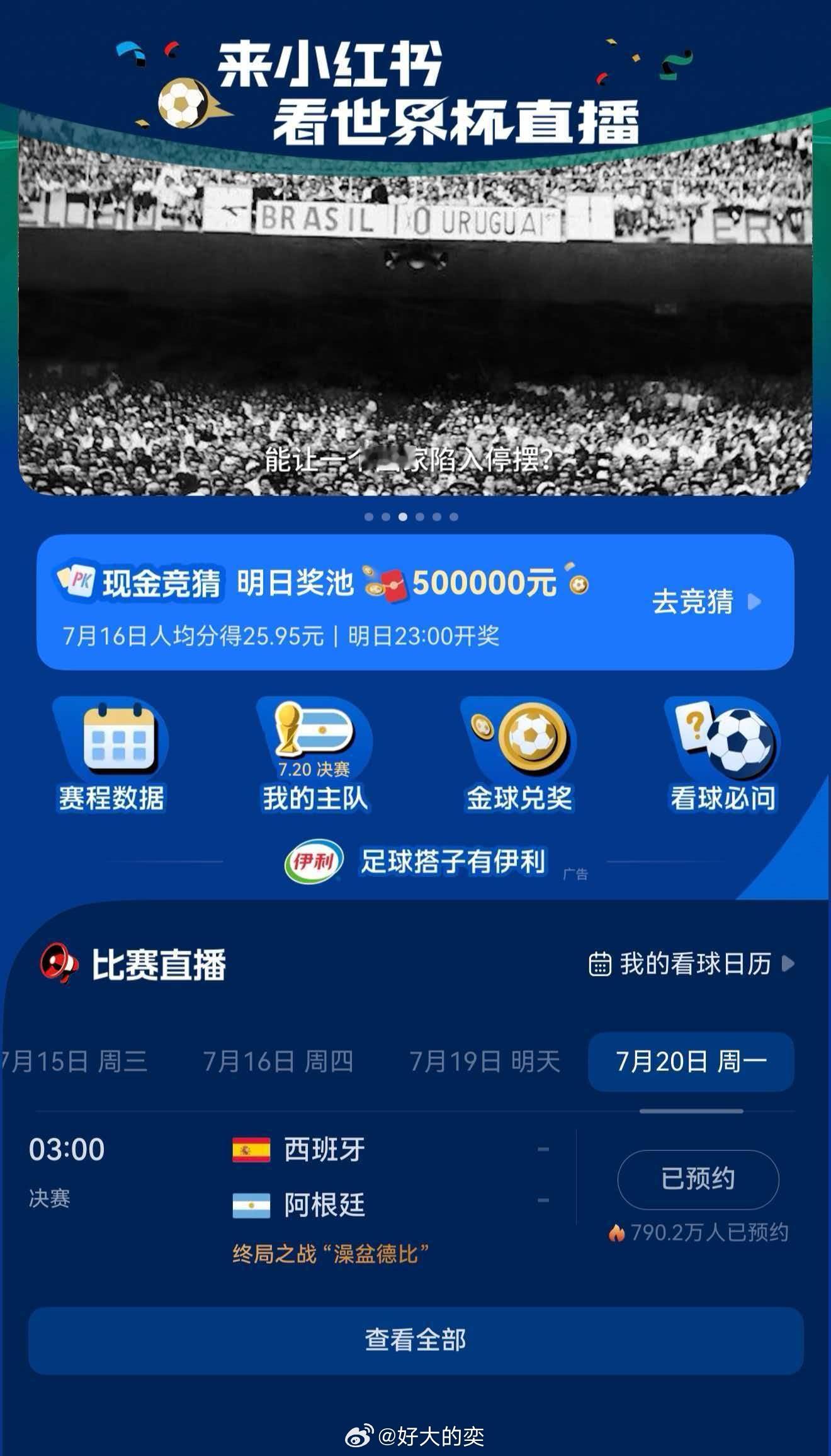 世界杯决赛中场休息17分钟 世界杯决赛除了冠军归属，今年的中场表演也挺让人期待。