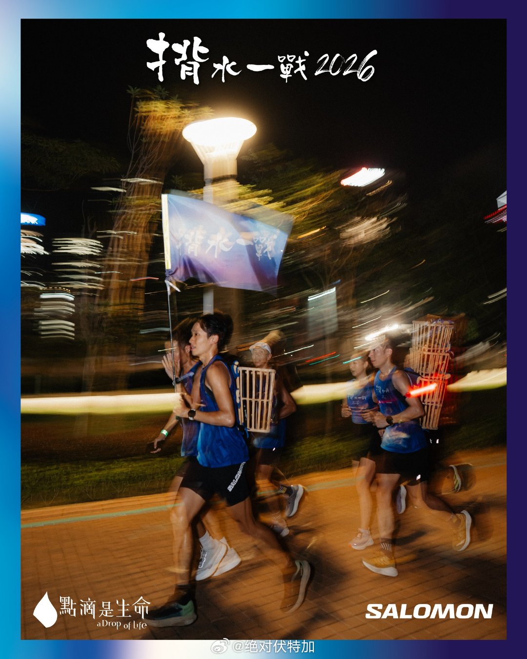 香港似乎刚办了一届的慈善越野赛“揹水一战”宣告取消今年赛事，社媒也禁止评论看到有