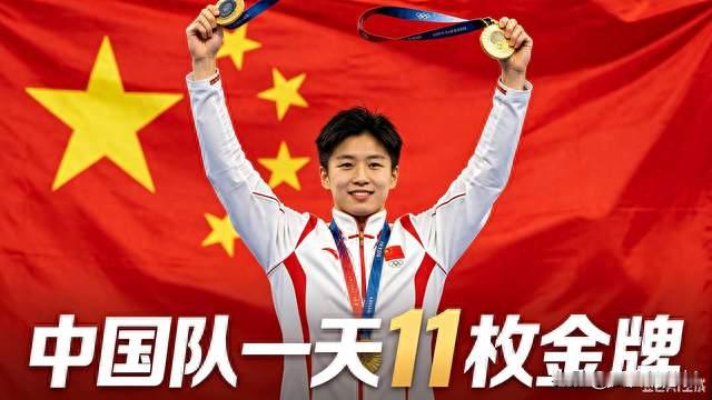 中国队一天11枚金牌！