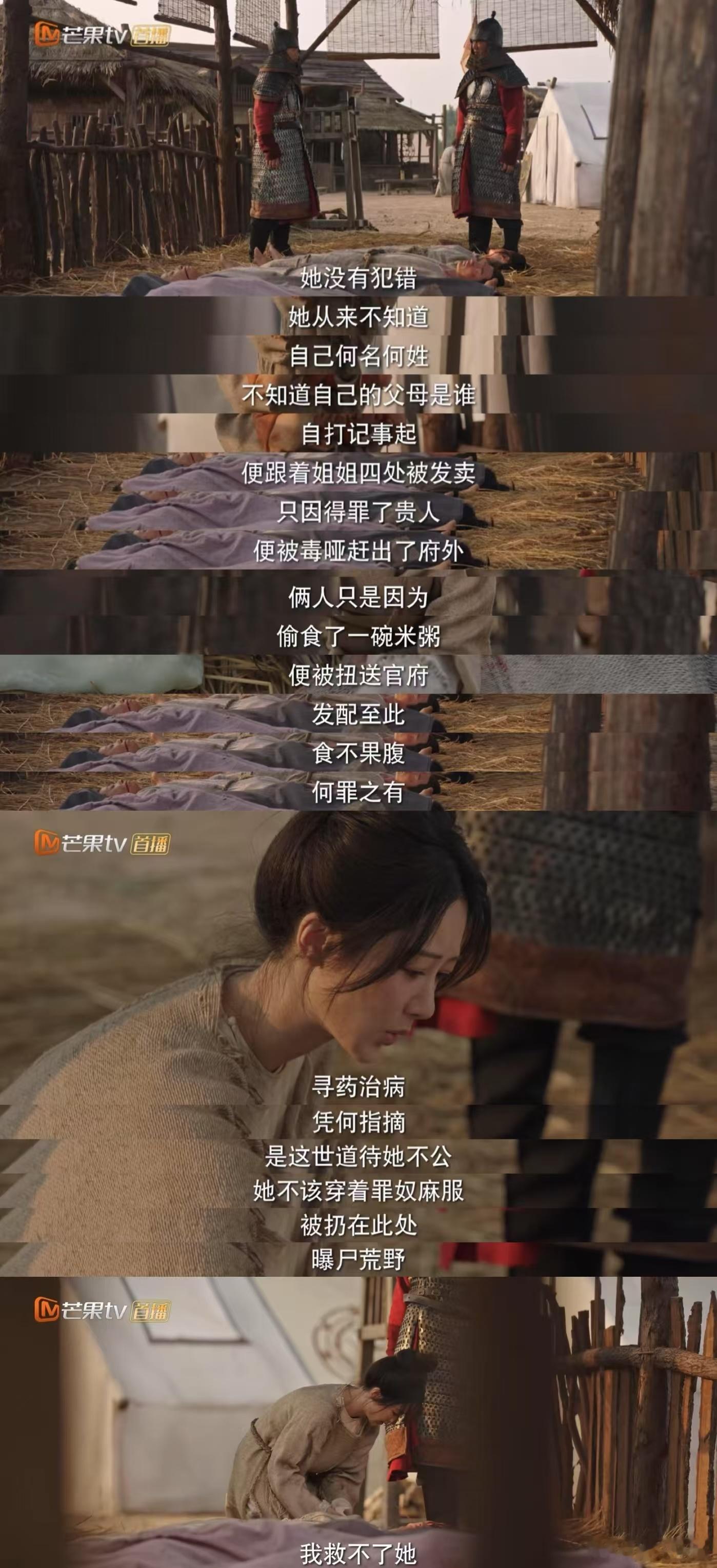 国色芳华里的人文关怀  看到何惟芳在公堂上为自己辩解，真心感到那份不公平与无力感