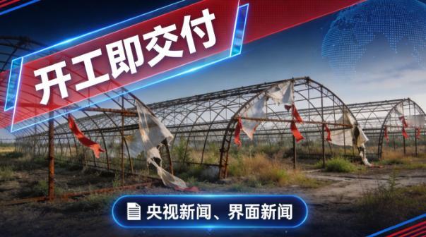 成立9天拿下1.2亿项目：把观众当傻子？

换个角度看这出骗局：这个项目真正的交