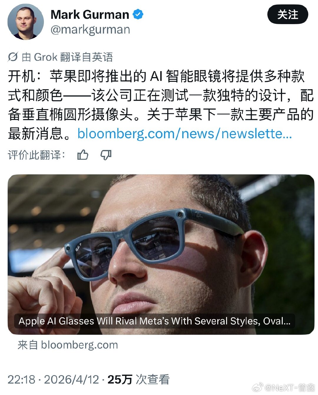 我就想知道国内能用吗，不会跟Meta一样吧苹果首款appleglass智能眼镜曝