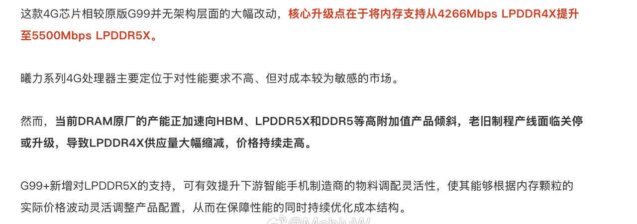 LPDDR5X 标准有5500 Mbps的么[不愧是你]

总记得5500 Mb