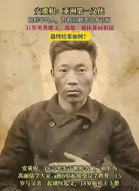 刺杀伊藤博文的为什么是朝鲜人？而不是中国人？
有问了，我回答他。下面这一段是他问