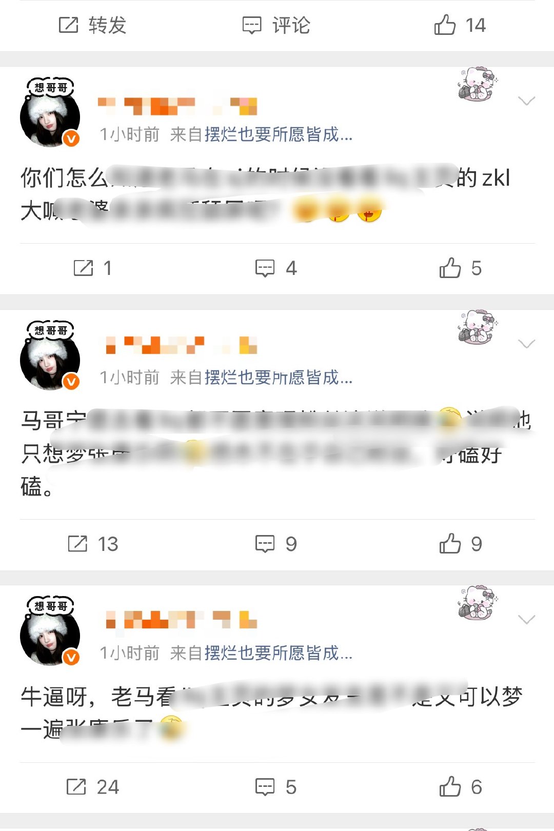 ffq造💊秒拌匀开始响应各种p图传💊一切真相大白了咋没看你们给宝全说一句话？