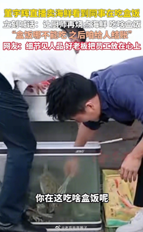 董宇辉直播时黑脸了，嫌大闸蟹样品蟹黄少，直接放话换商家。 ​​​
