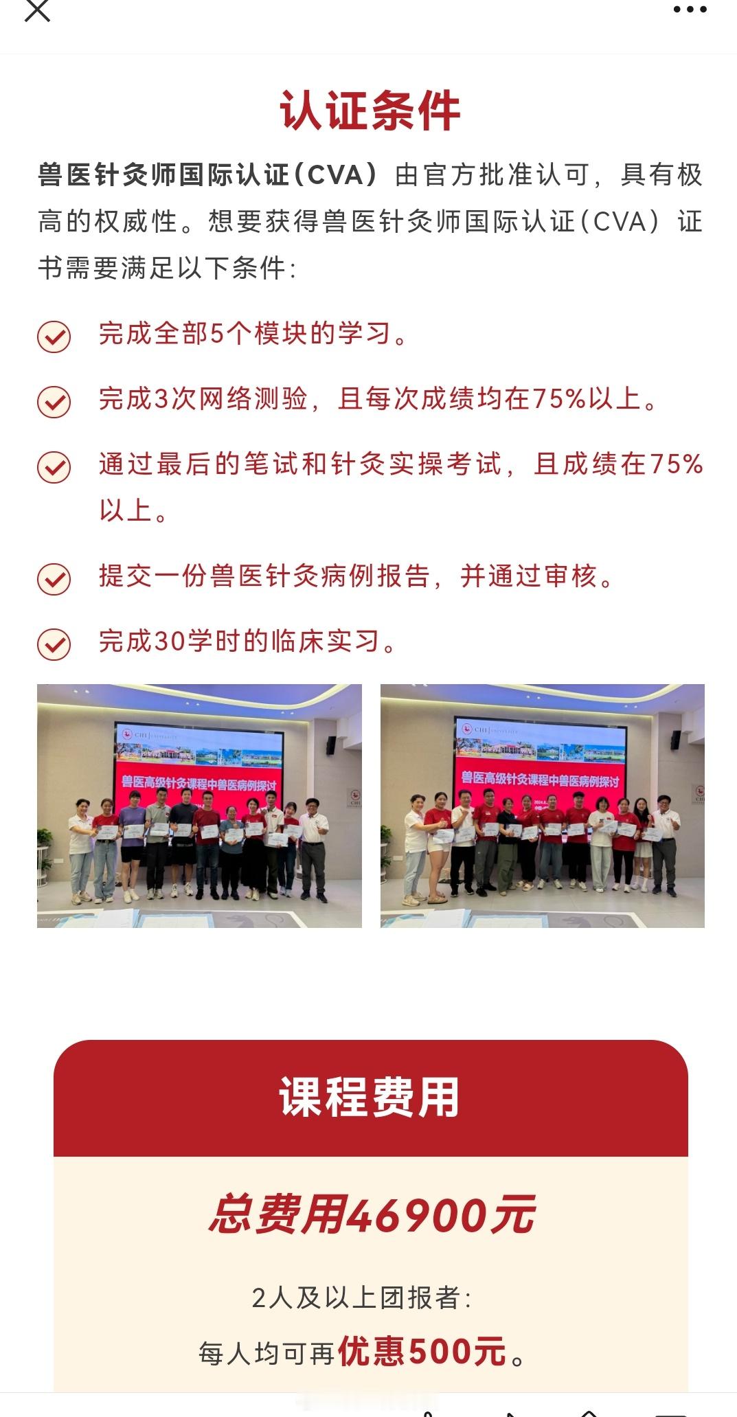 我年轻的时候还是舍得花钱的​这两个课程看看多少钱​还不算车马费 酒店这些​每次出
