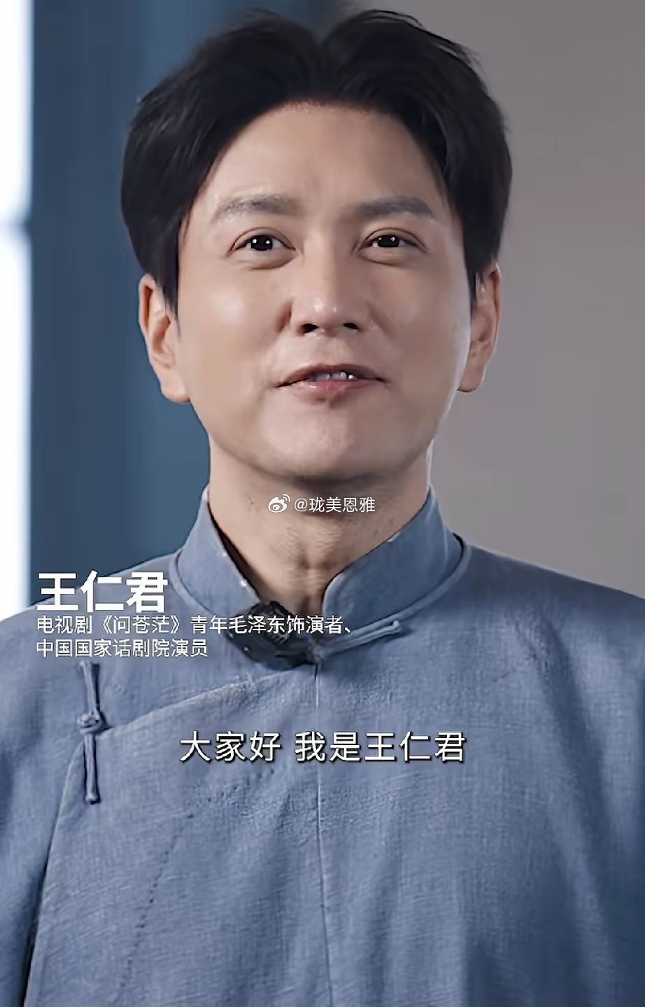 同样是演中青年伟人，刘烨演的很用力却演不出伟人的气质，形神皆不似 