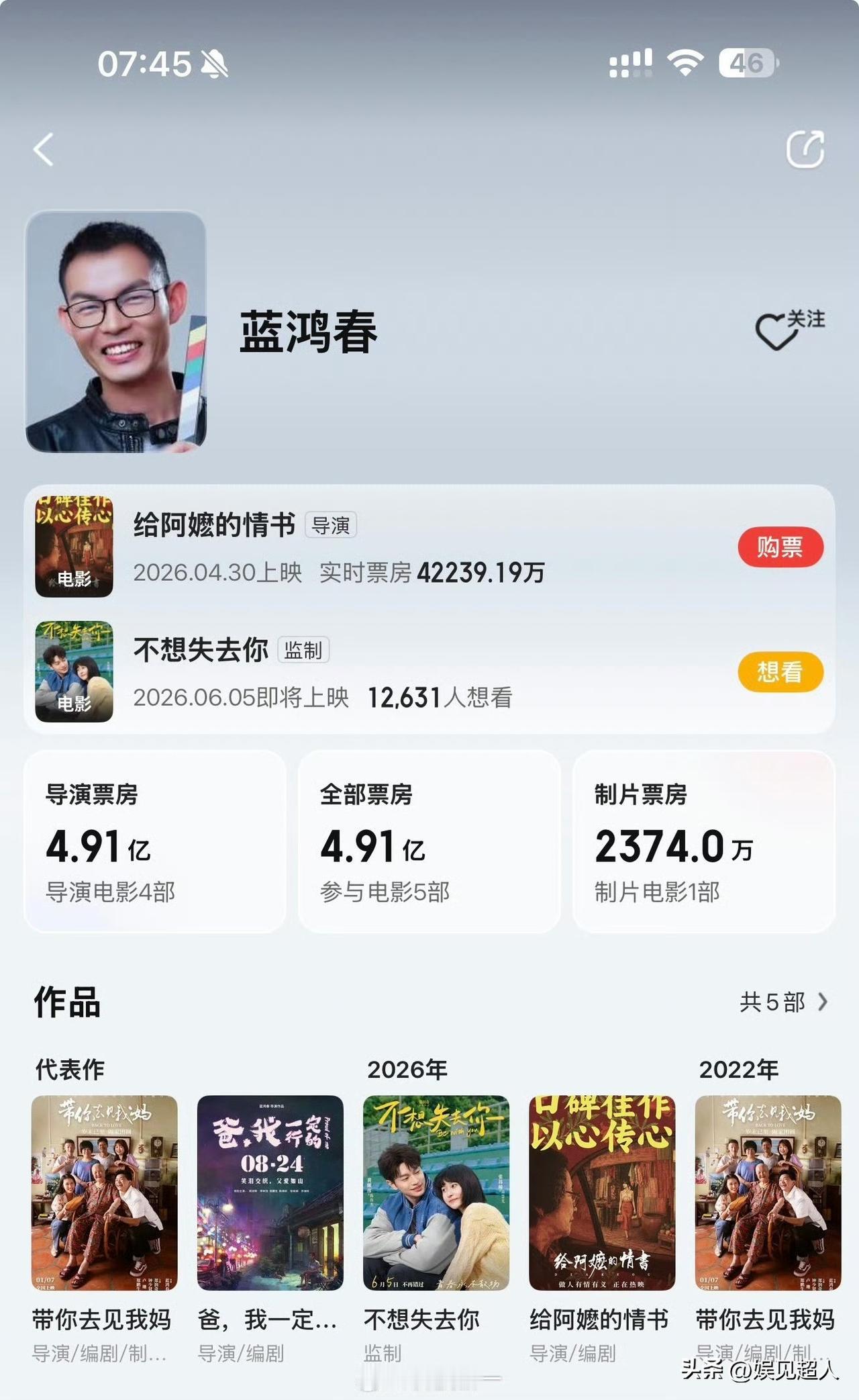 我去！刚扒了一下《给阿嬷的情书》的演职员表，直接惊掉下巴。

女主角是惠州的一位