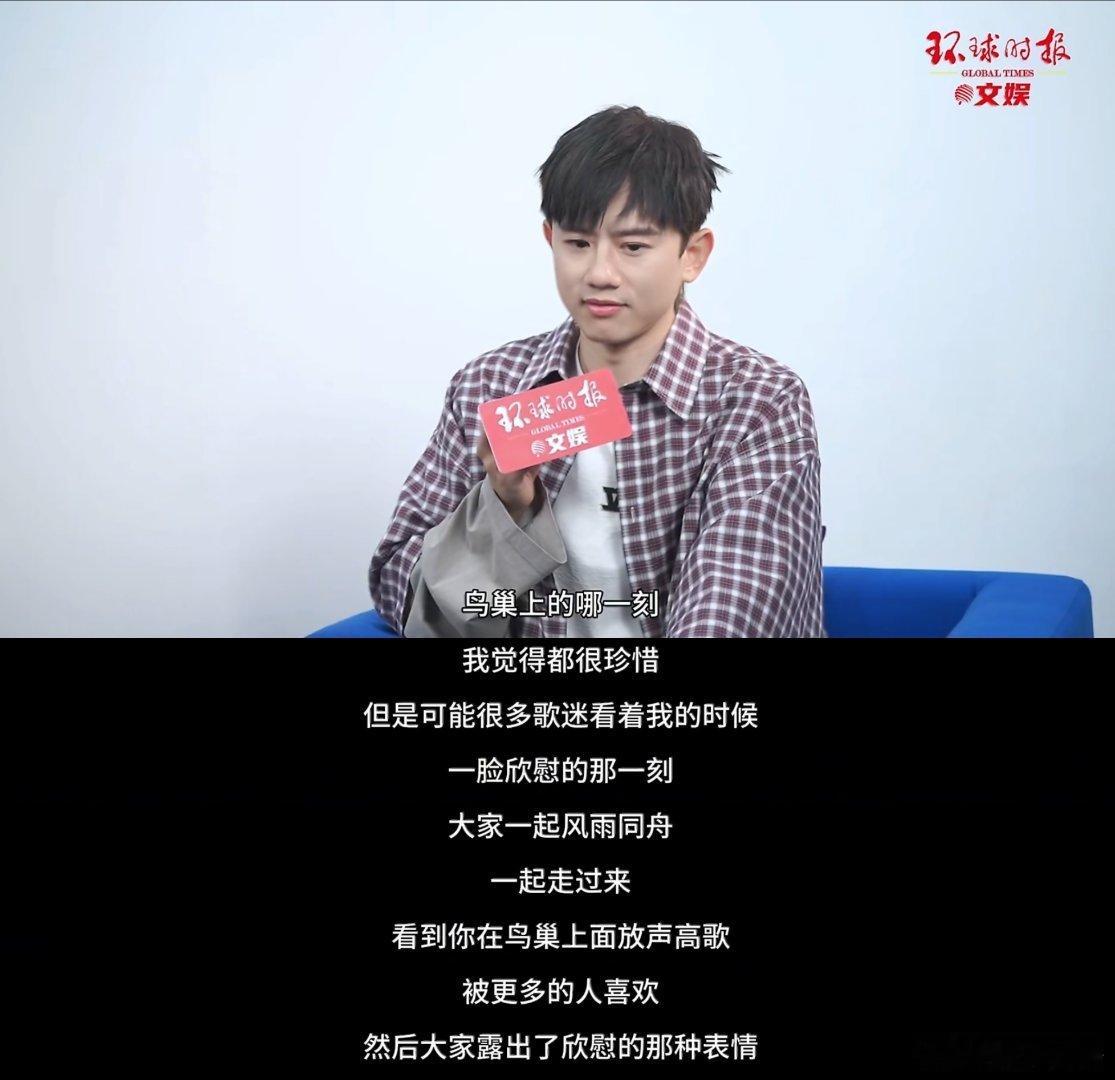 张杰在鸟巢连开十六场的感受十六场鸟巢圆满收官，张杰的每一句都让人破防🥺舞台上他