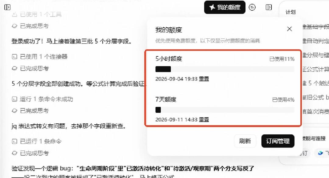 吐槽千问的第一天
原本看到会员费比豆包便宜还挺开心的 使用下来 发现跑任务慢的情