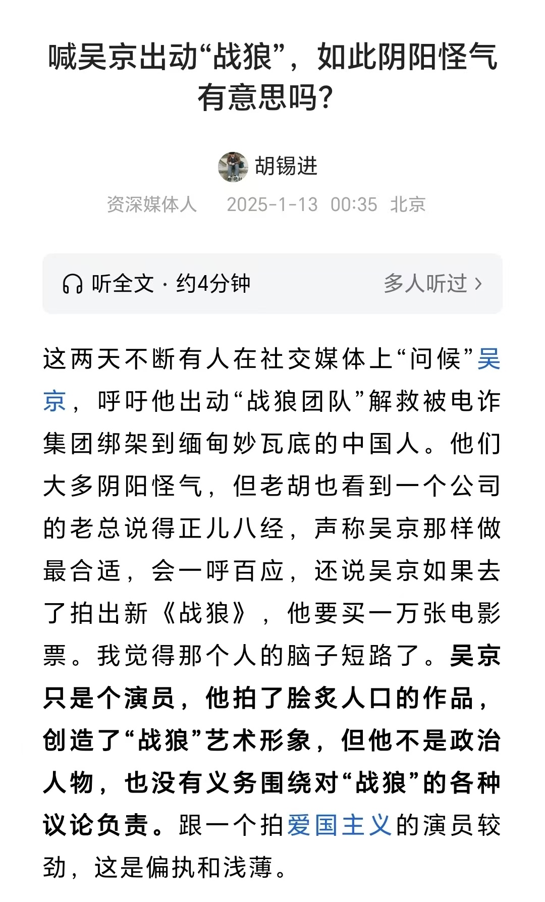 “有意思吗?” 