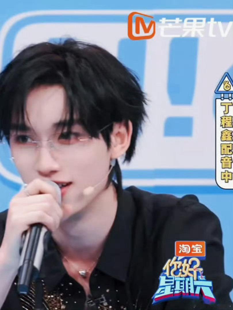 丁程鑫丁程鑫黑衬衫眼镜杀下期你好星期六有丁程鑫配音 清冷禁欲又少年感，丁程鑫拿捏