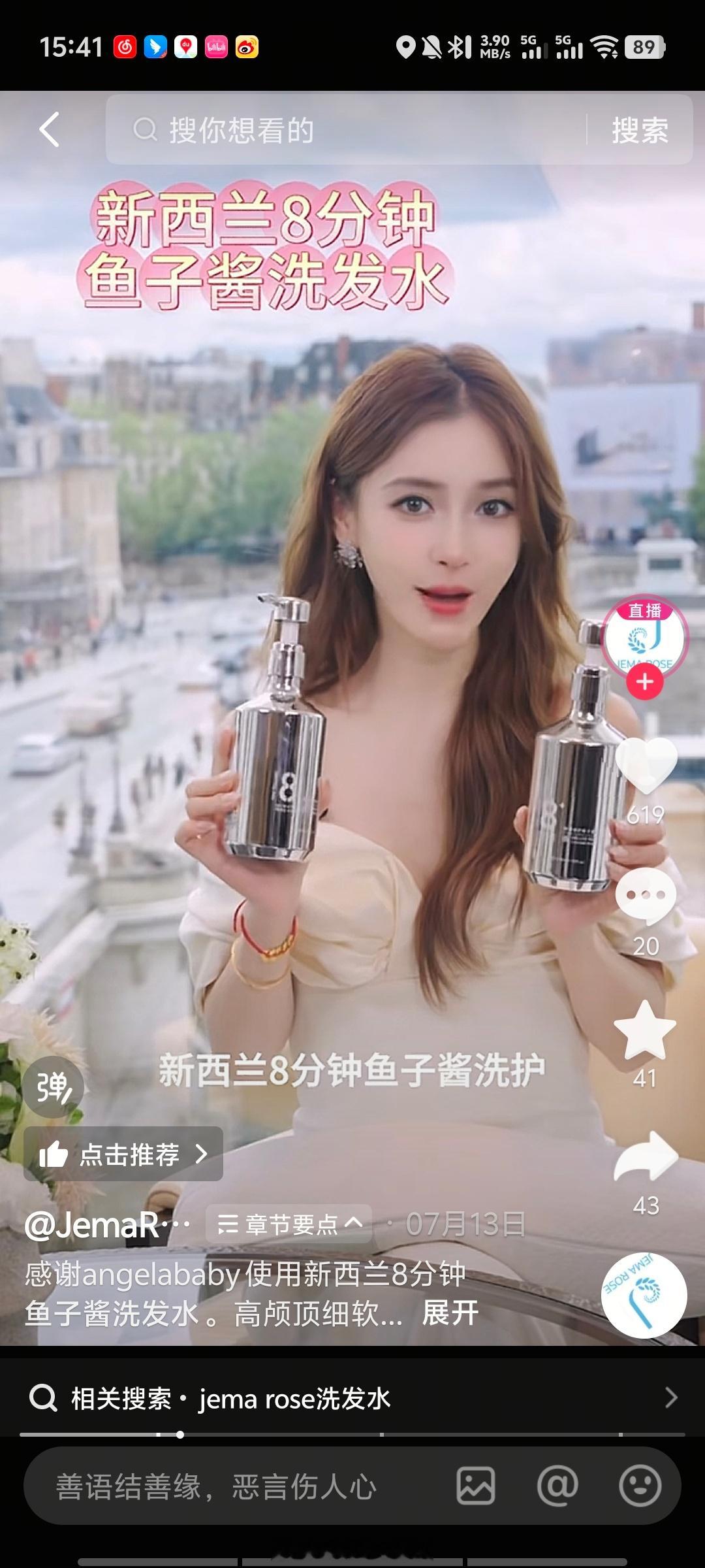 热销的新西兰8分钟只是洗发水产品名啊？现在电商都这么明目张胆了，玩文字游戏的品牌
