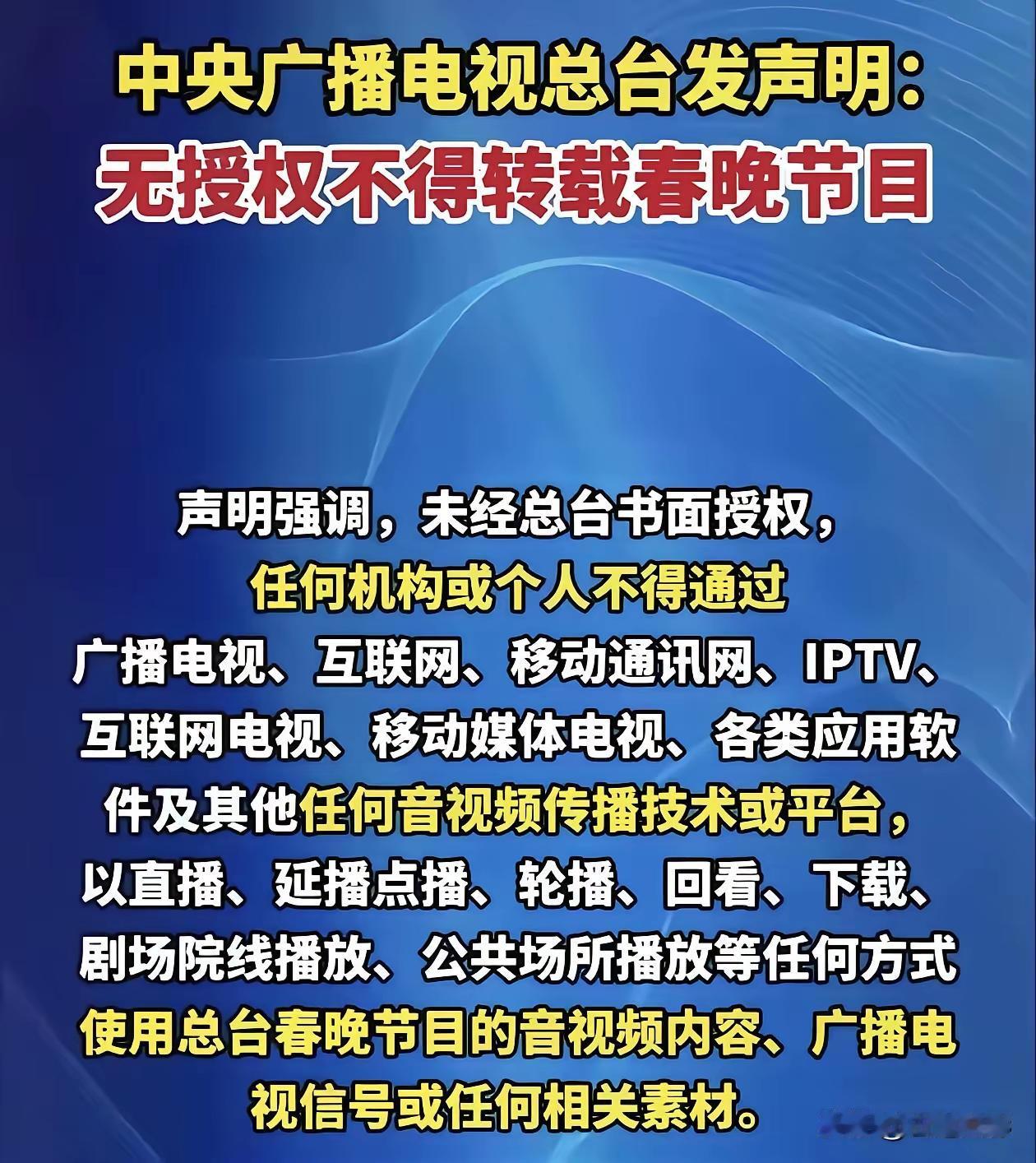 这样做是为了保证收视率吗？