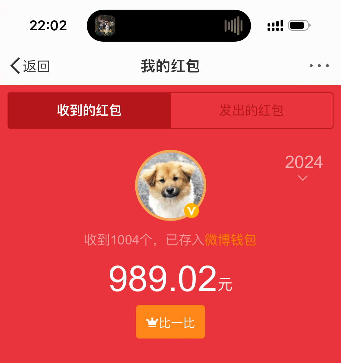 我已经把我的互联网财产全部败光了，你们还会帮我和堆堆，贝鹅屠掉闫桉的前排吗？没有