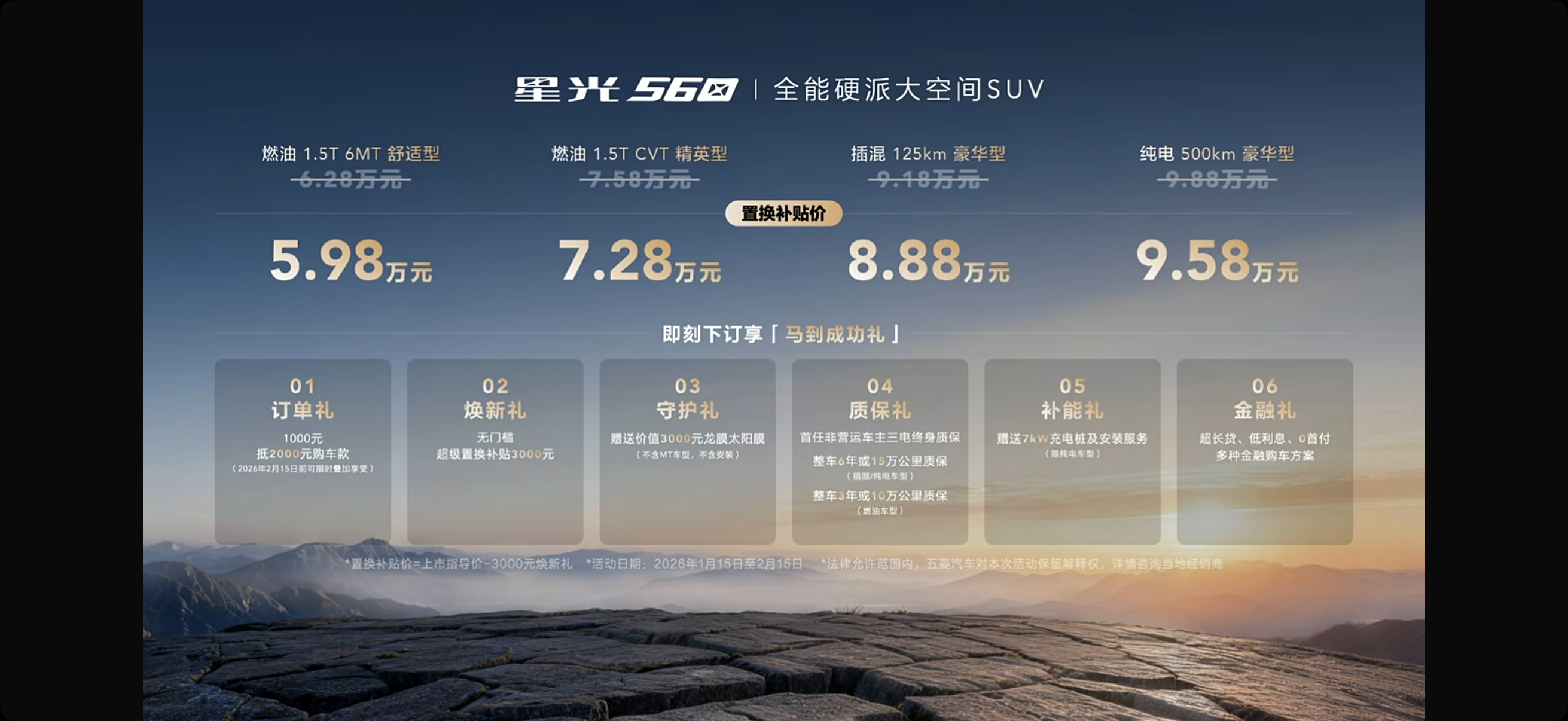 星光560最贵的纯电豪华型不到10万块，还要啥自行车啊。 