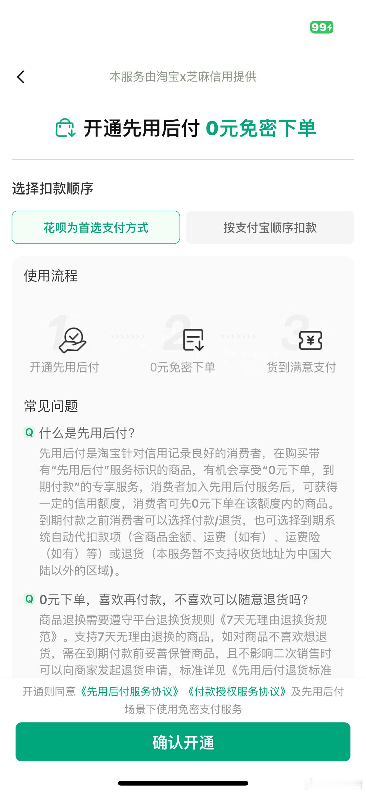这个功能对于年轻人来说影响不大，除了那些些控制不住自己的剁手党外。但是对中老年人