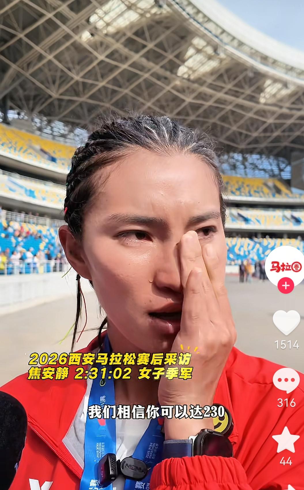 跑马拉松也有既要又要还要。
在西安马拉松获得季军且刷新pb的焦安静赛后落泪，诉说