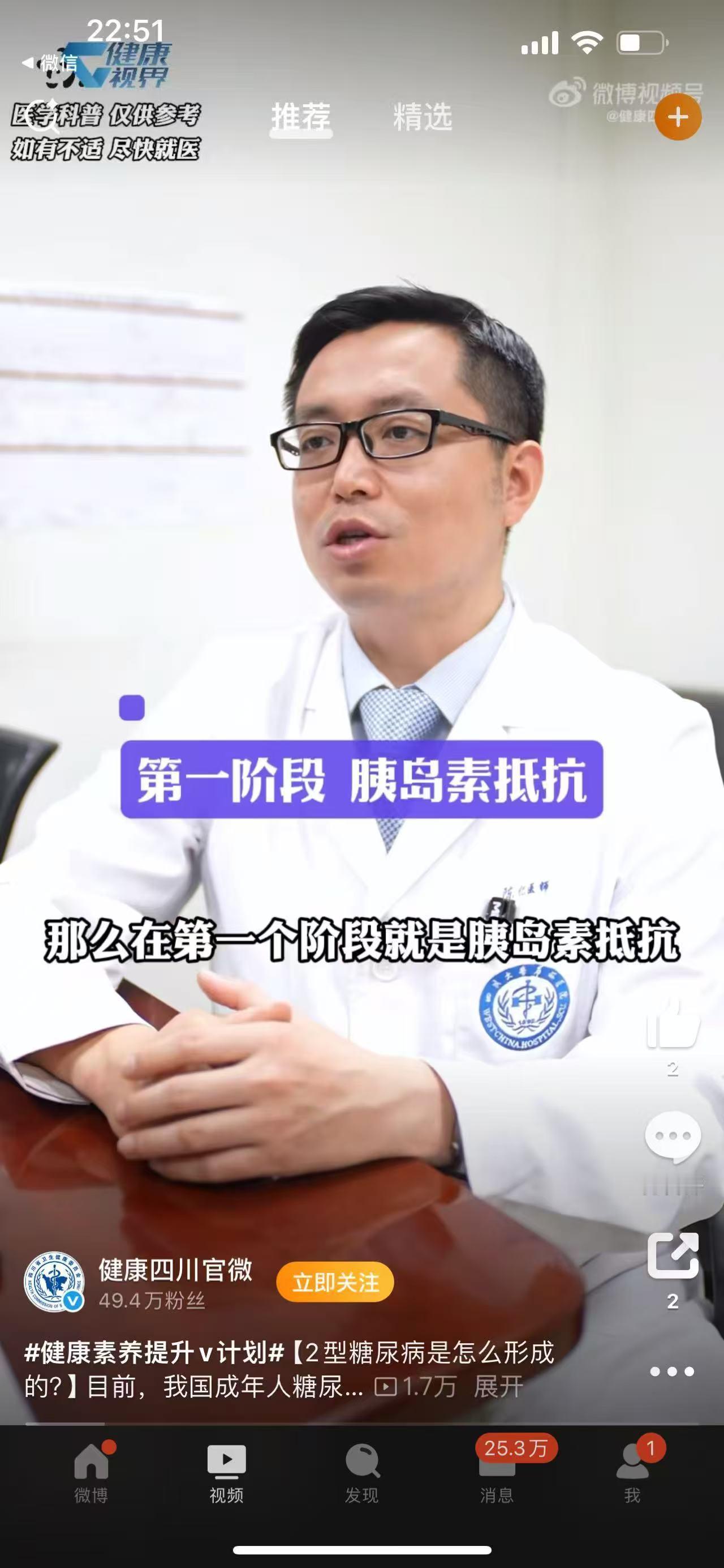 惊！数据显示我国2.33亿糖尿病患者，每6人就有1个。其实糖尿病患者并非与甜绝缘