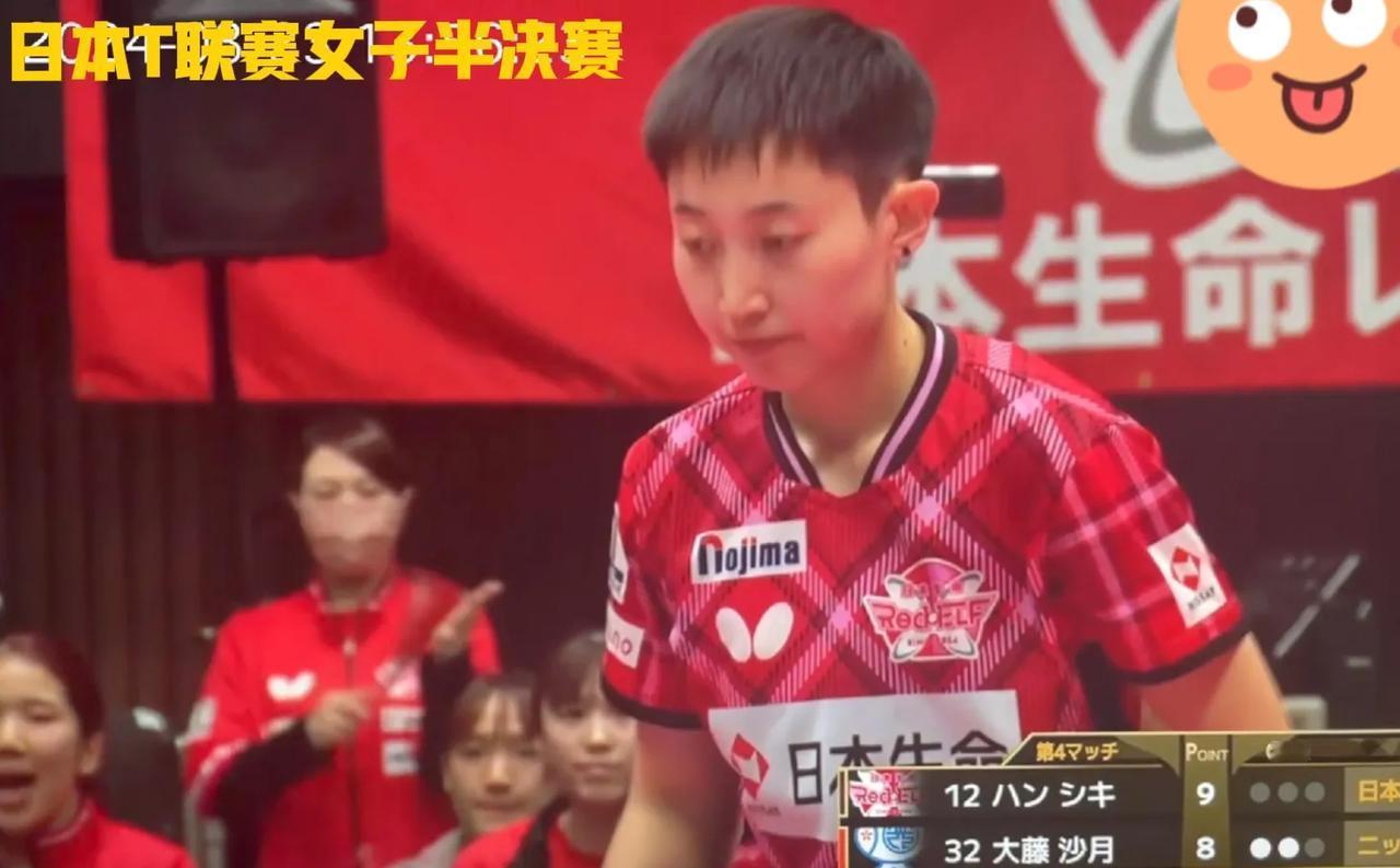 刚结束的一场日本T联赛女子半决赛（日本生命-日本涂料），中国球员范思琪被大藤沙月