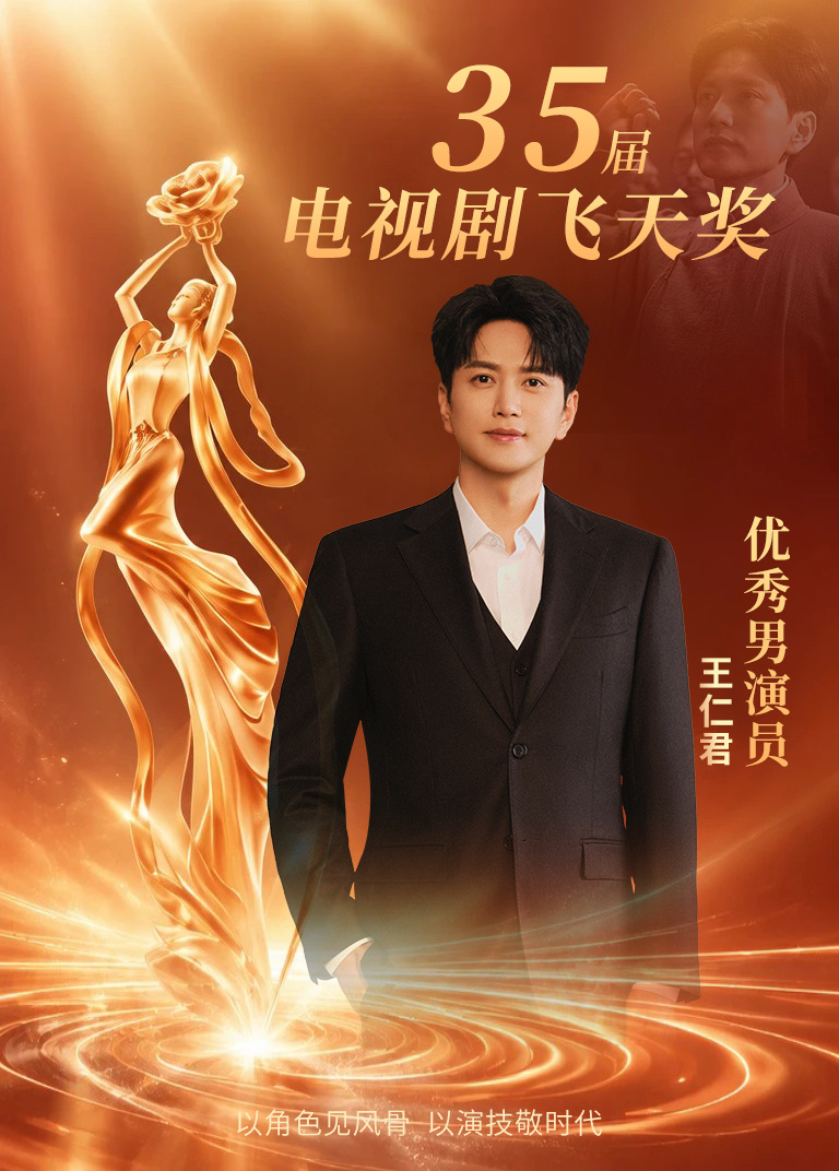 王仁君成功接班唐国强当儒雅风骨遇上品牌底蕴，才子男装这次选角属实有眼光。摒弃流量