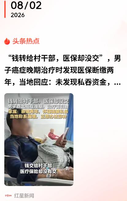 福建南安，一男子查出癌症晚期，可等女儿拿医保卡去办住院报销，窗口说在2024、2