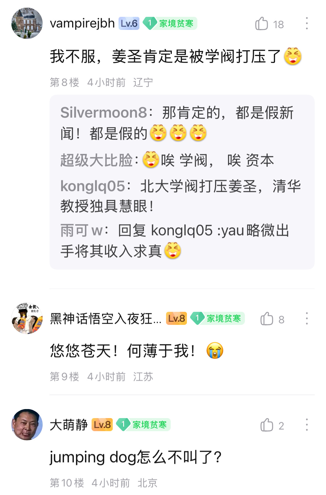 当初那些为了维护中专生，转而攻击权威专家和名校的网友，现在会不会感到脸红？ ​​