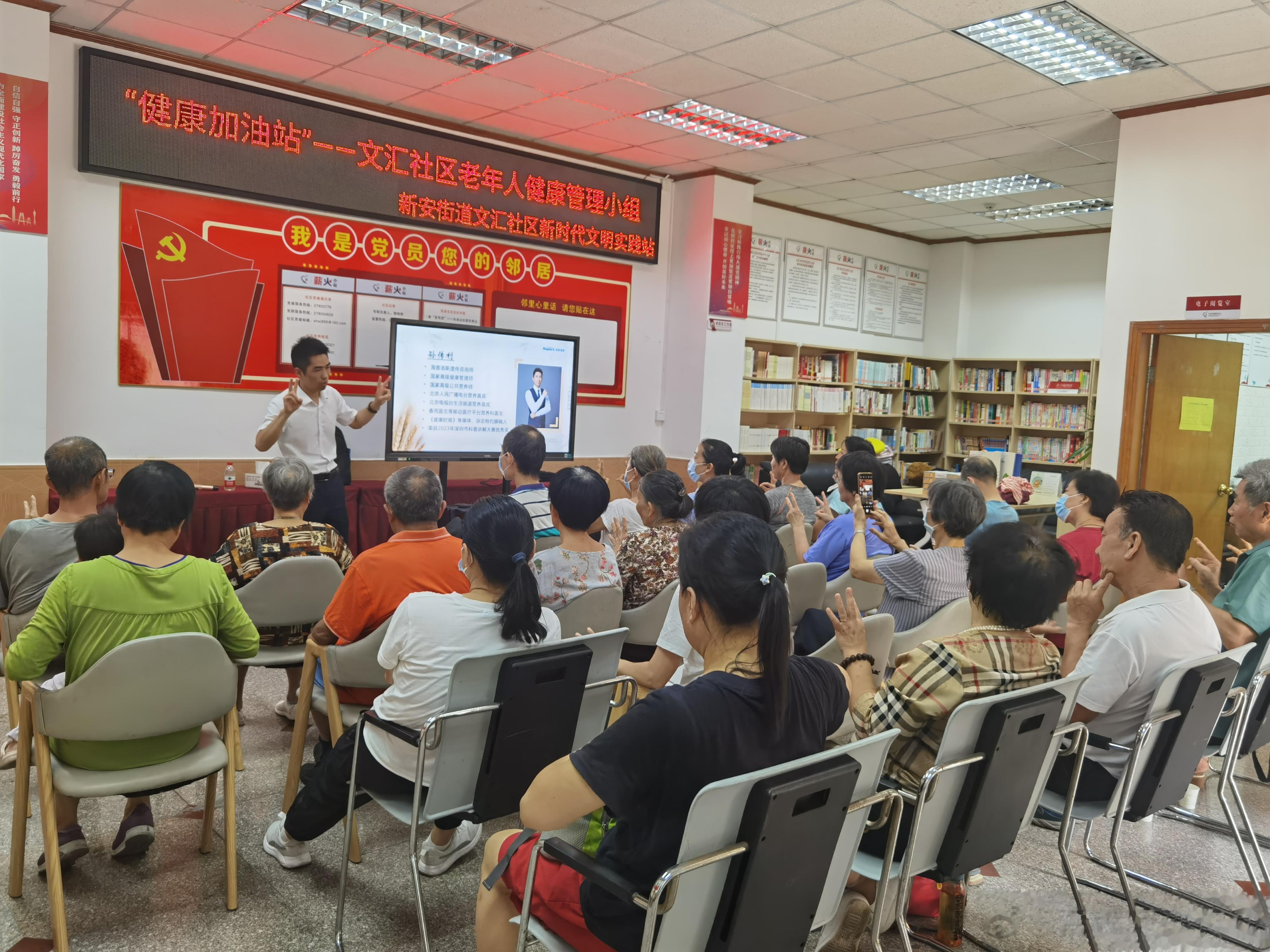 #这个问题吃什么##全民慢病健康科普计划##学医很难吗# 今日走进新安街道文汇社