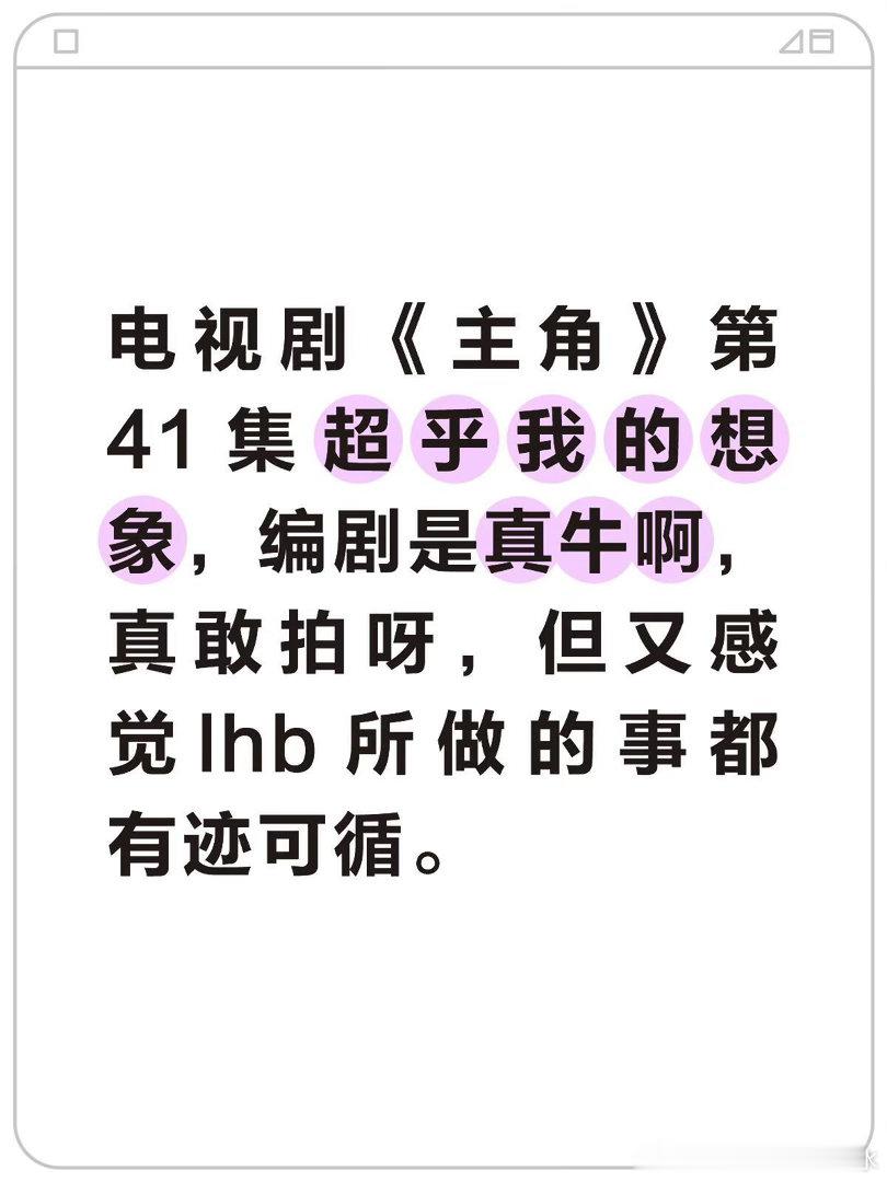 惊鸿一瞥戏中人刘红兵和忆秦娥初次相逢定格在戏台上，那一刻吸引刘红兵的从来不是现实