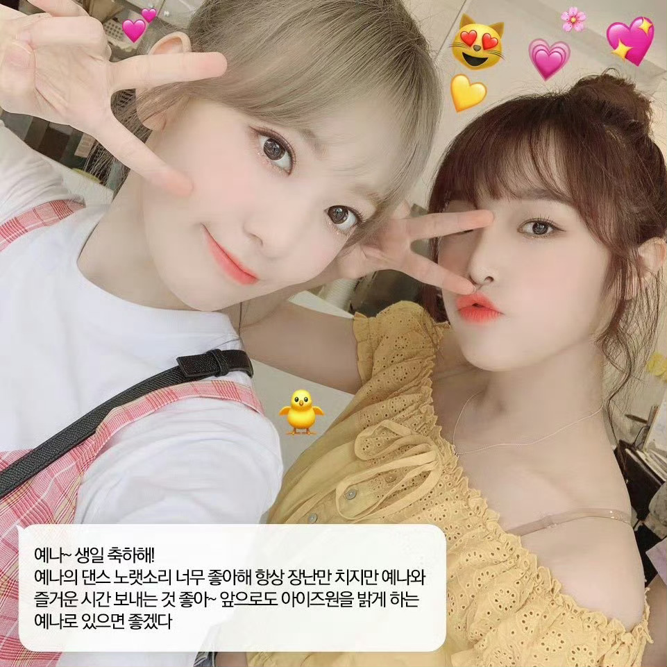 IZONE🎂崔叡娜0929生日快乐 成员to叡娜 