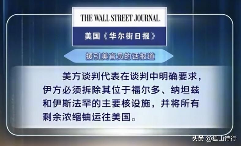 【引用】特朗普27日就伊朗问题释放最新信号：希望达成协议、继续谈判；也强调“有时