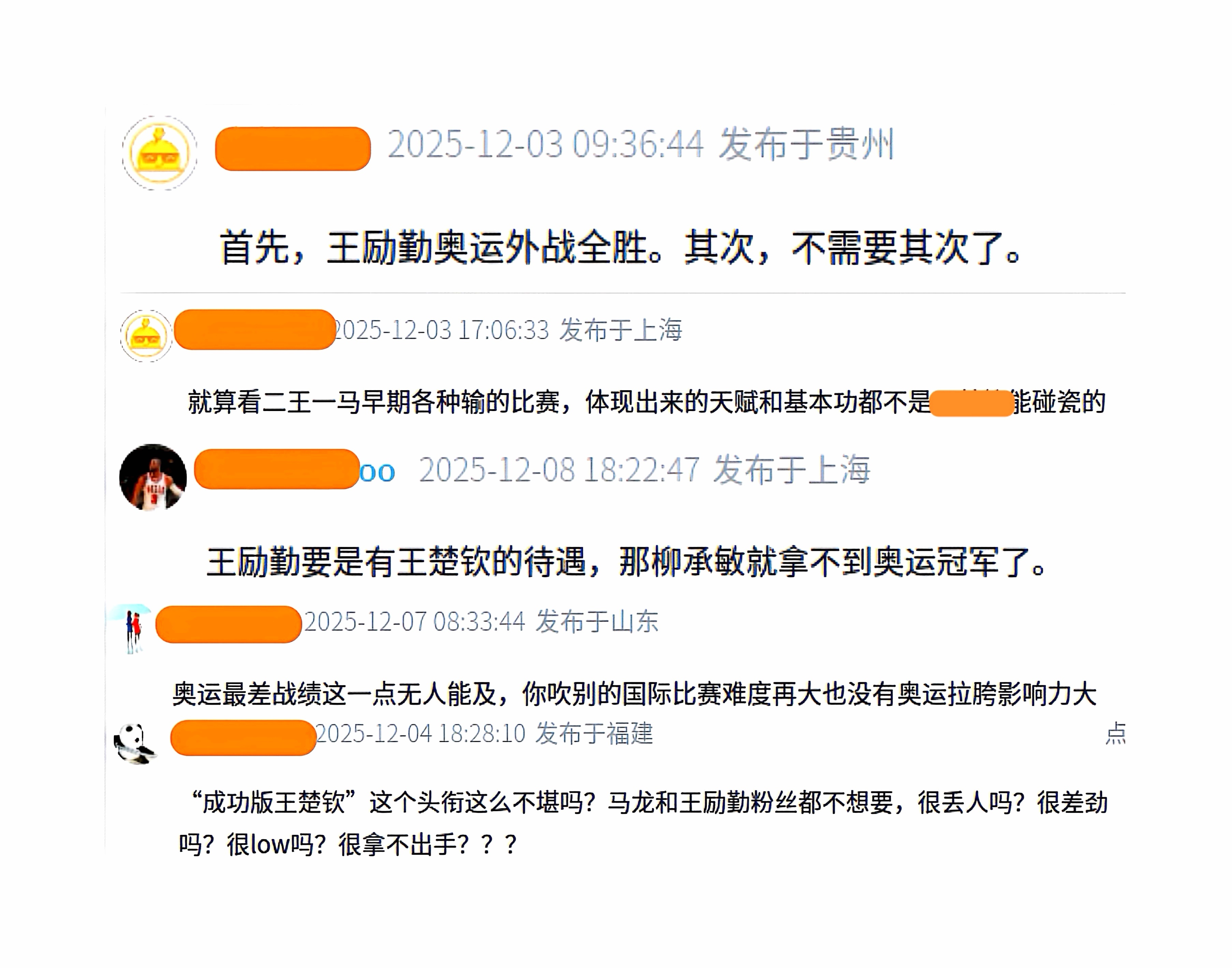 无脑提问：王励勤是不是“成功版的棒哥”？ 