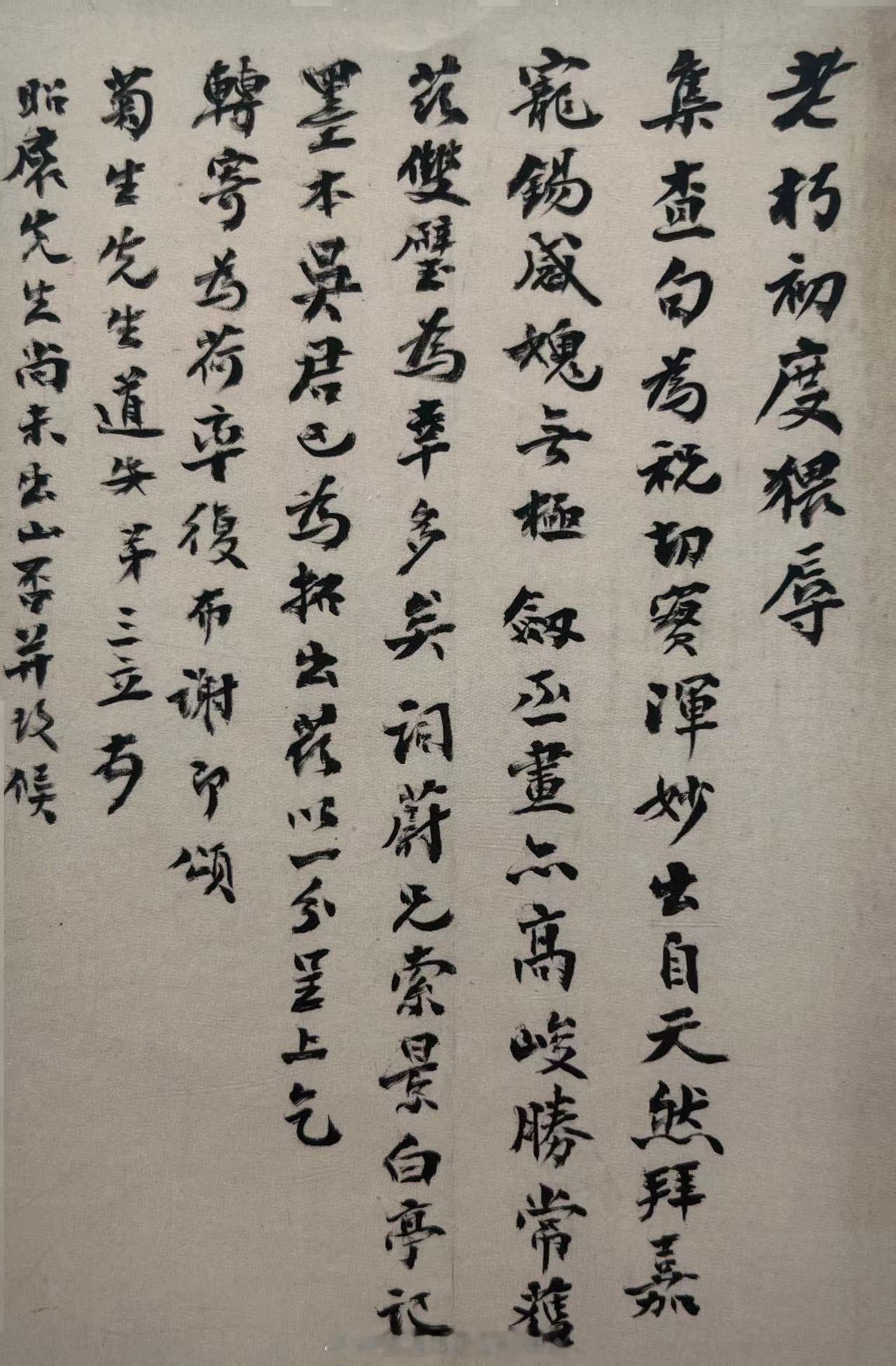 #上海图书馆藏张元济文献# 陈三立致张元济函（1932年10月20日）1932年
