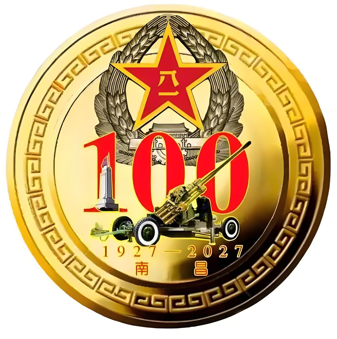 有关对建军百年纪念章发放，各种呼吁，建议，请求不妨“中场休息”吧
离中国人民解放