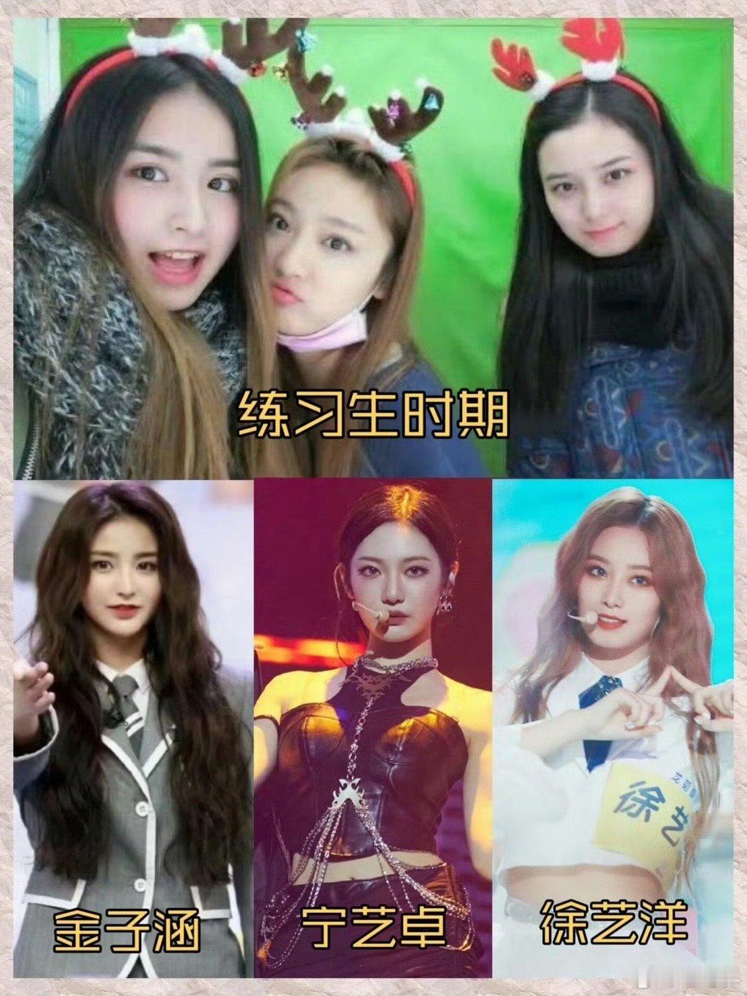 金子涵宁艺卓徐艺洋三种人生金子涵宁艺卓徐艺洋不同的人生同期练习生的金子涵、宁艺卓