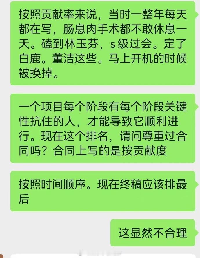 蒙淇淇发文喊话白鹿蒙淇淇称白鹿临开机塞编剧 啊？ 