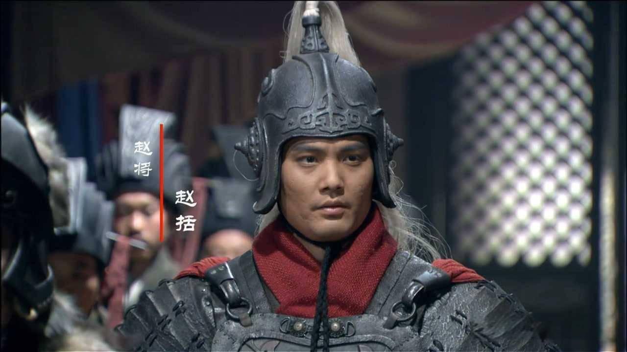 提到赵括，所有人的第一反应都是：纸上谈兵的废物，葬送赵国四十万大军的罪人。
两千
