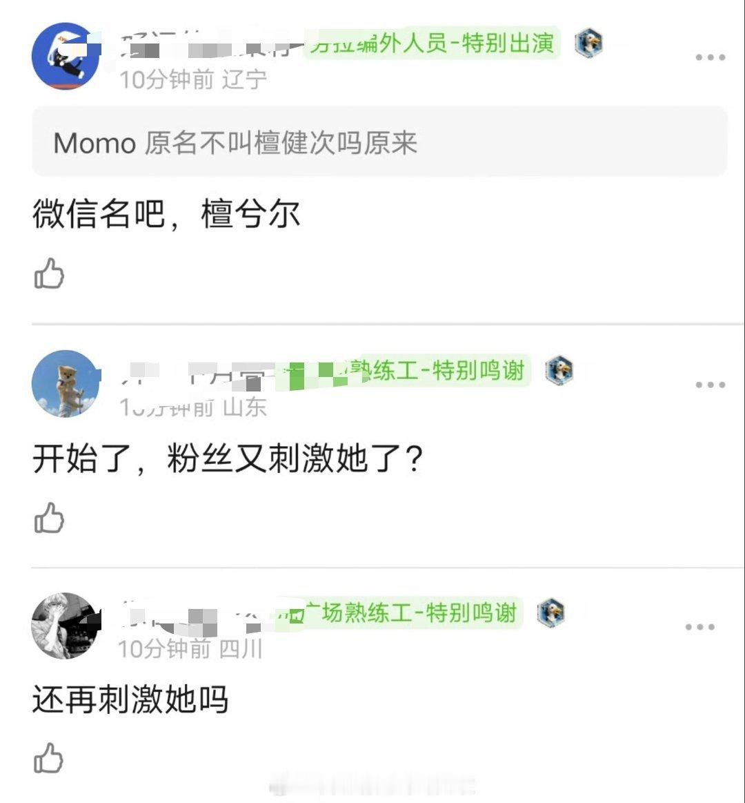 所以檀儿wx叫檀兮尔吗两人wx还没有互删建议粉丝别再去惹她了
