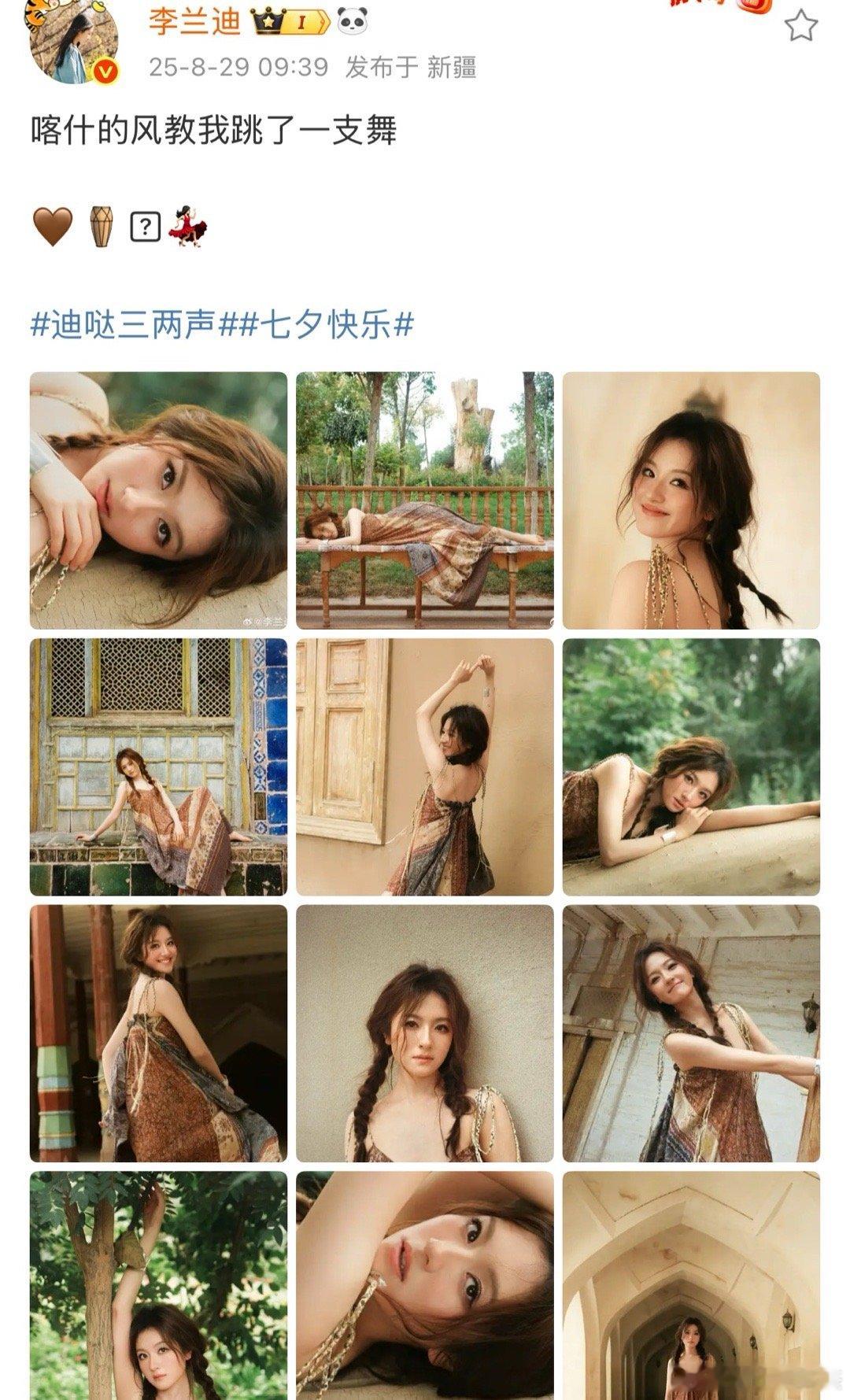 李兰迪粉丝怎么惹到白鹿粉丝了？这么美的一个营业博，下面都是白鹿粉丝在刷[傻眼] 