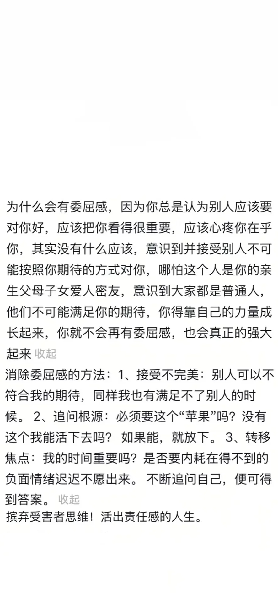 停止向自己描绘你的监狱，现在起身，走出去，因为监狱没有上锁，最后，最重要的是你会